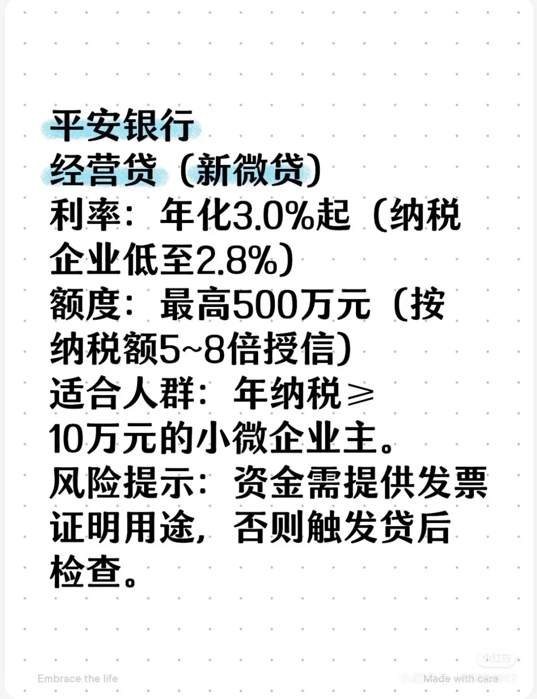 2025年各大银行的贷款利率表
