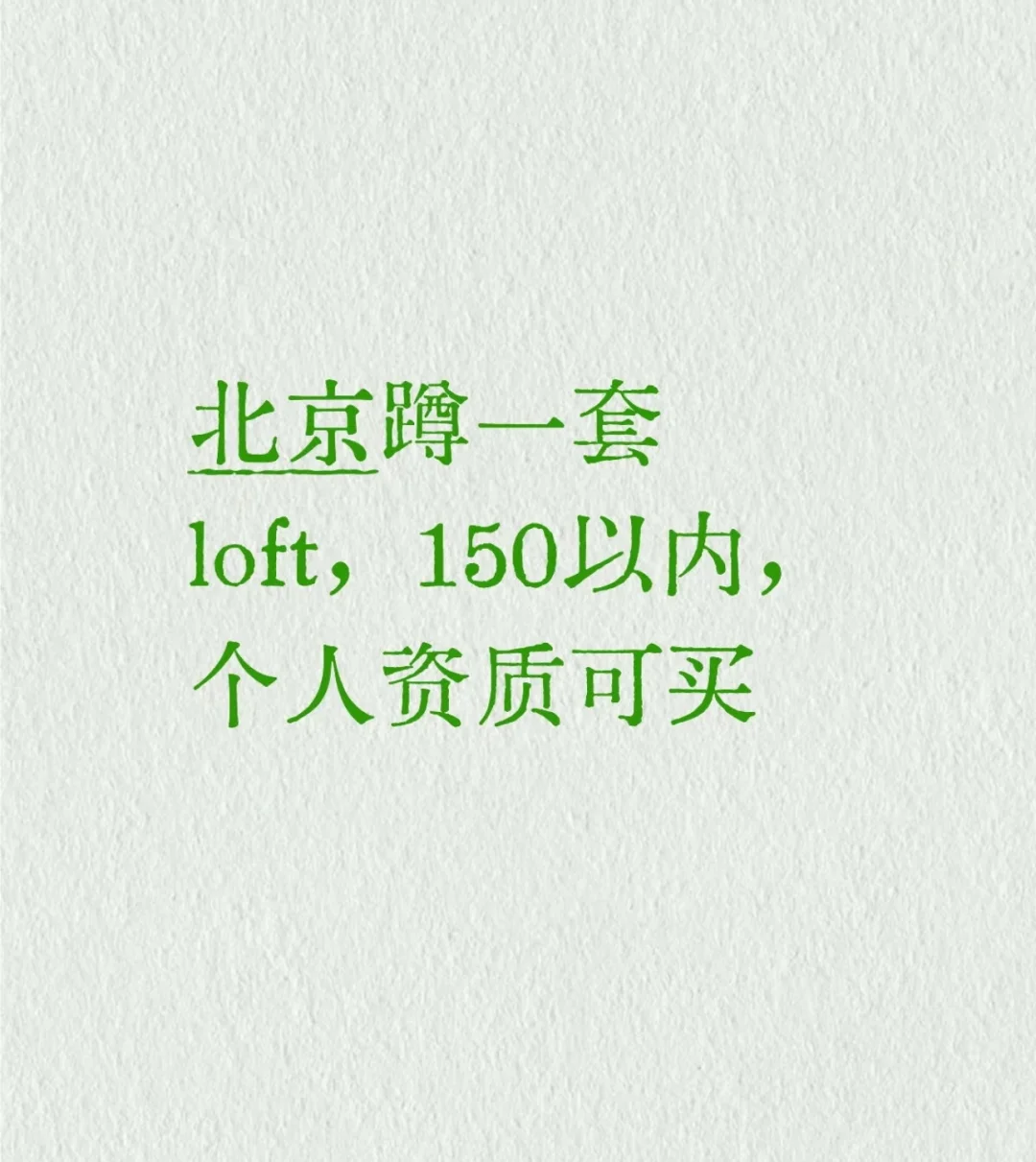 许个愿吧 万一实现了呢