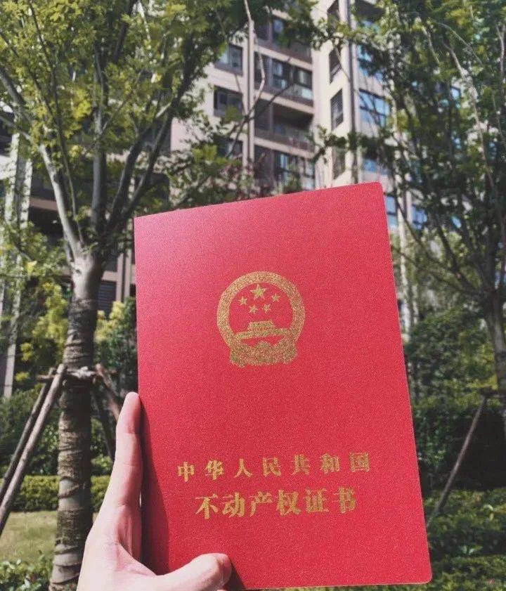 全款53万,首付8万拿下人生第一本房产证