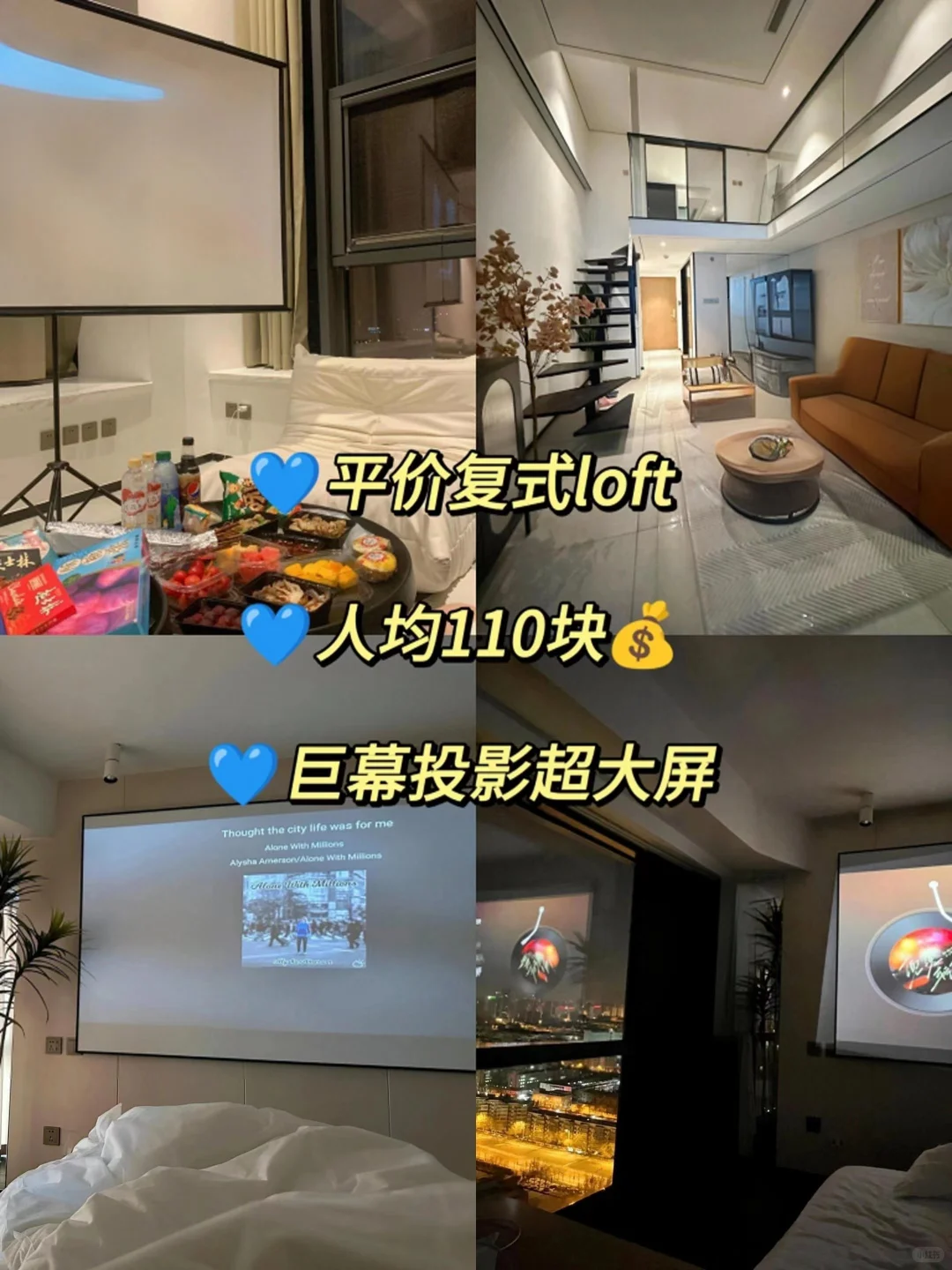 三刷天津蕞爱的loft酒店！人均110r💰