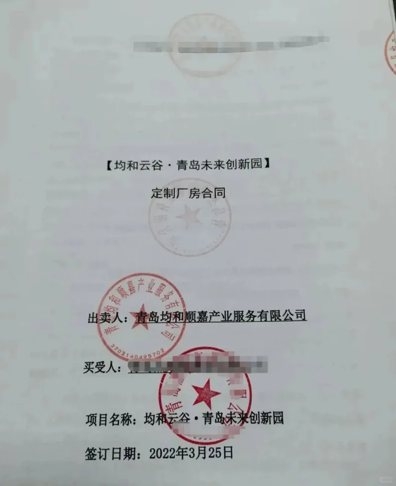 城阳均和云谷被查封？