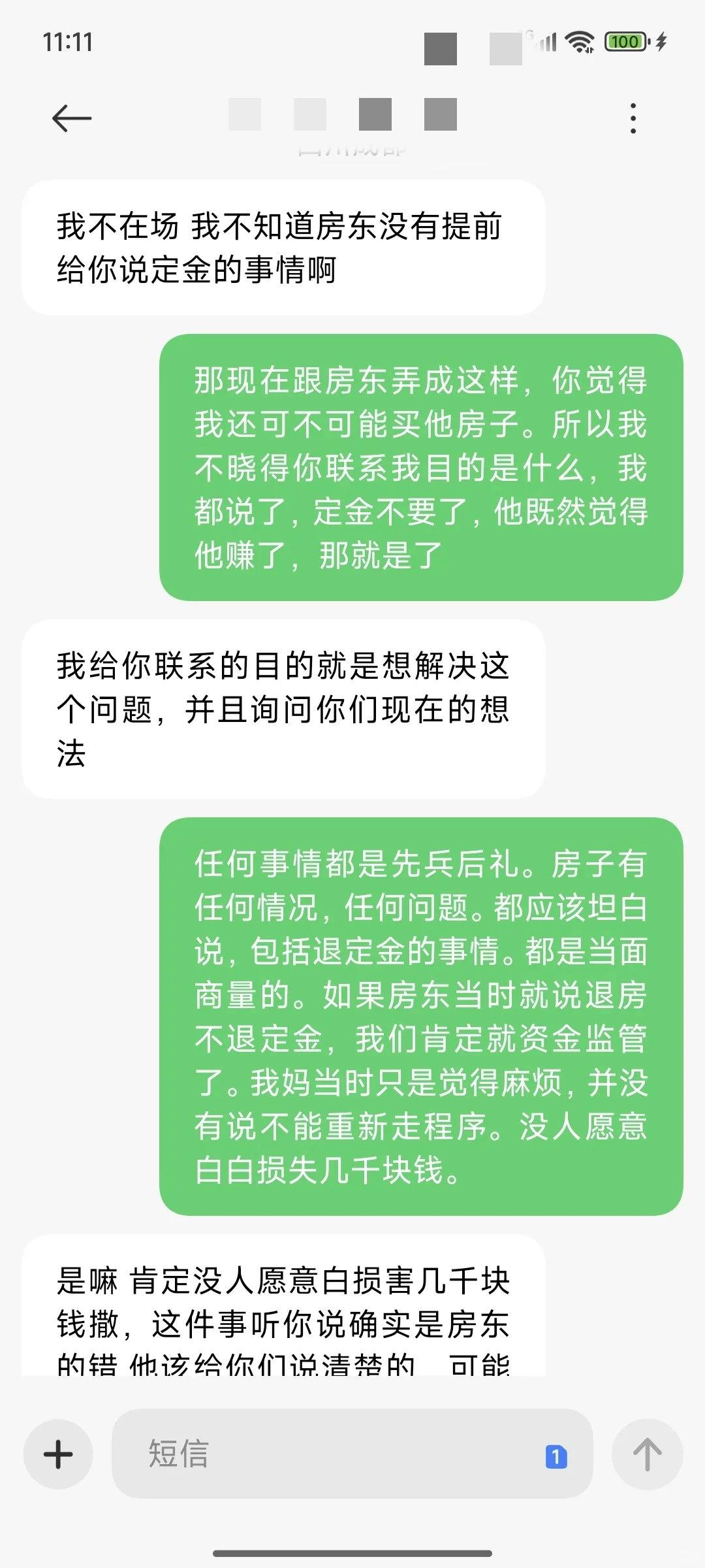成都买房避坑