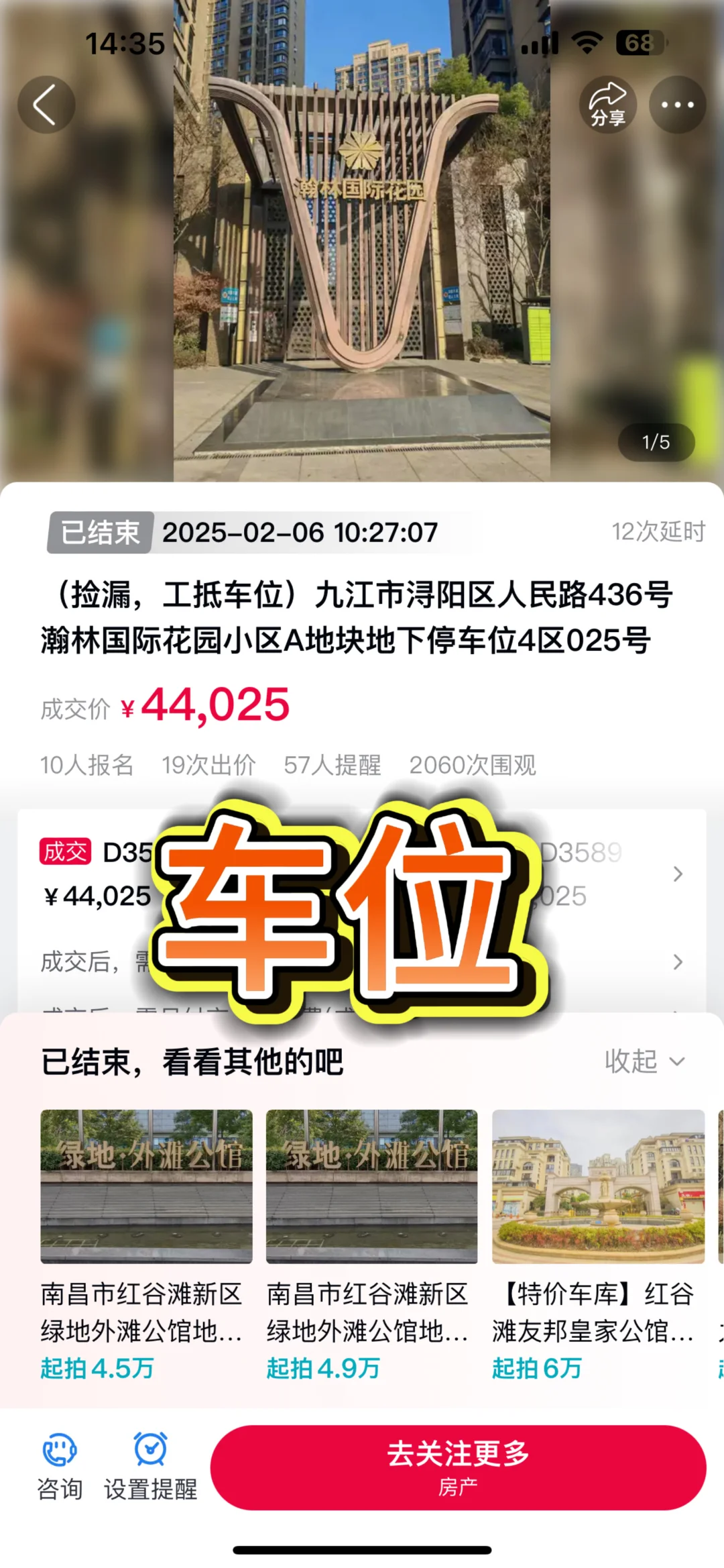 2025卖公寓、商铺蕞有效的渠道，分享给大家