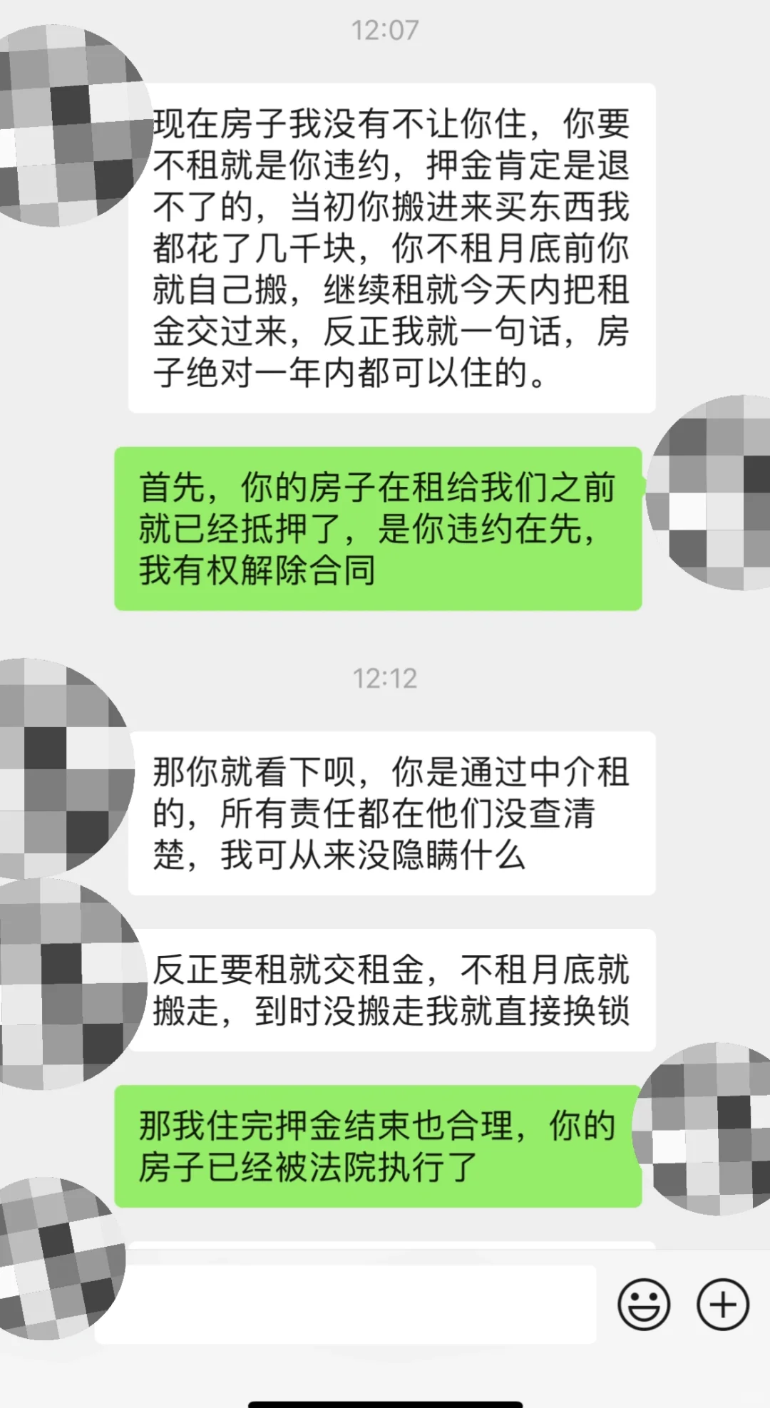房东房子被强制执行了，房东不肯退押金