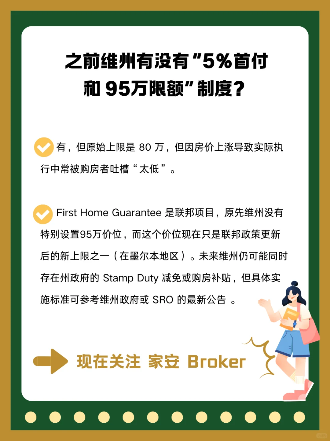 10月“首次购房5%首付”放宽是好是坏？