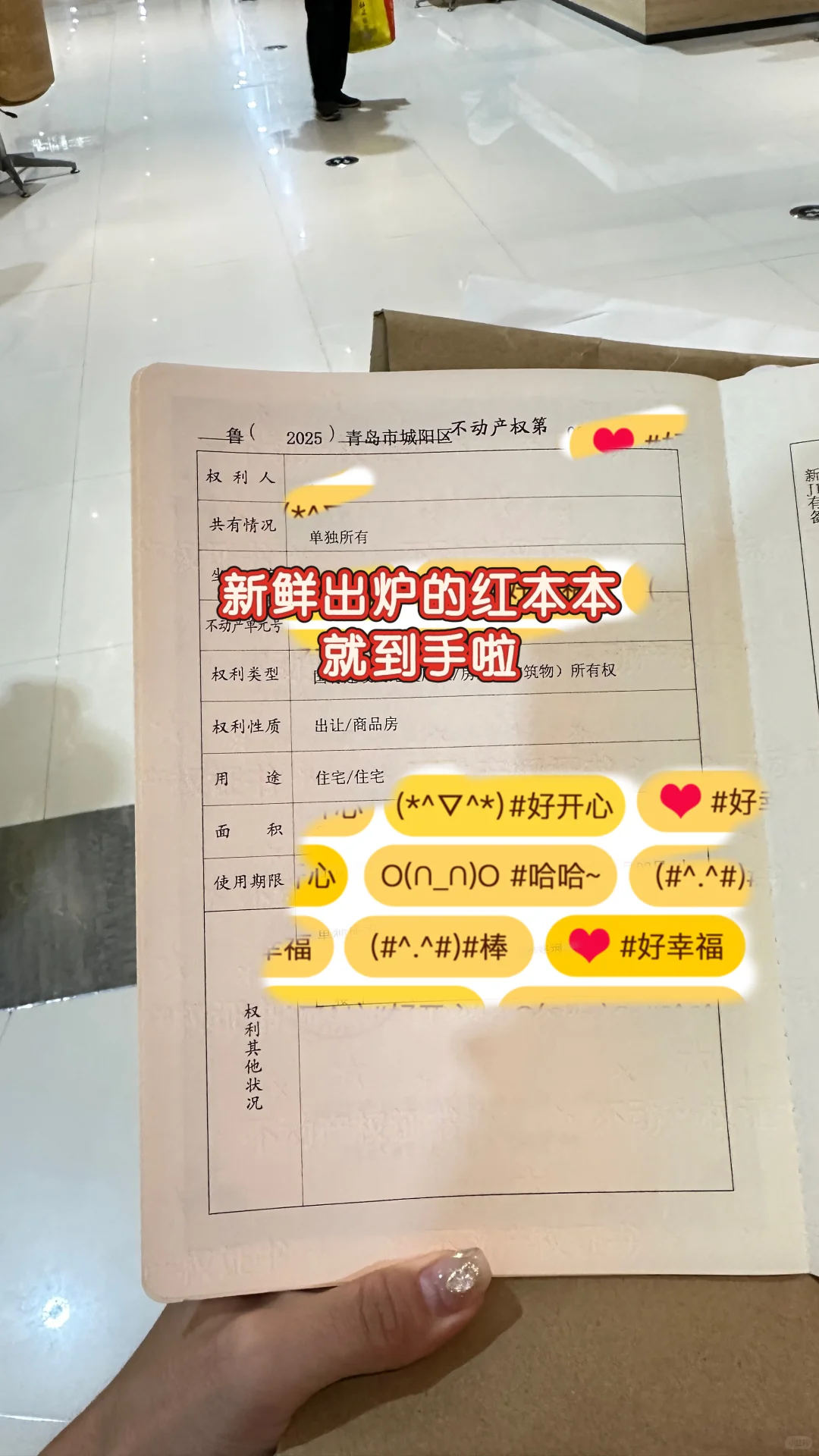 1小时办好房产证！附超全拿证流程&注意事项！