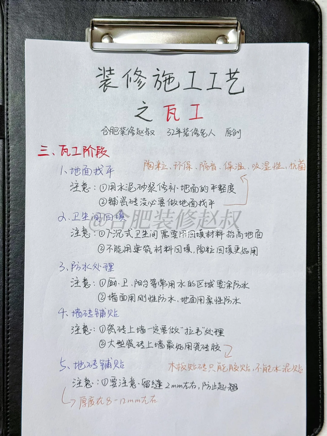 毛坯房0到1全记录✅完整工序➕验收标准