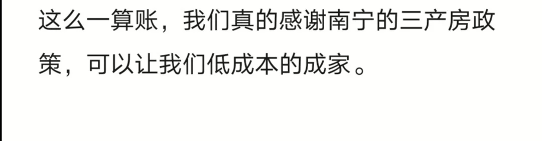 南宁的三产房能不能买？