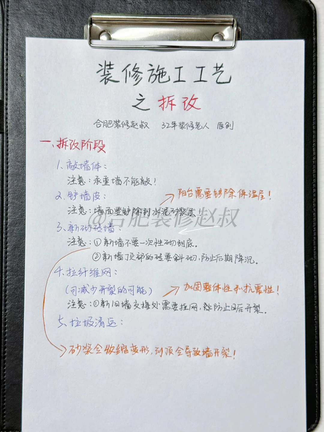 毛坯房0到1全记录✅完整工序➕验收标准