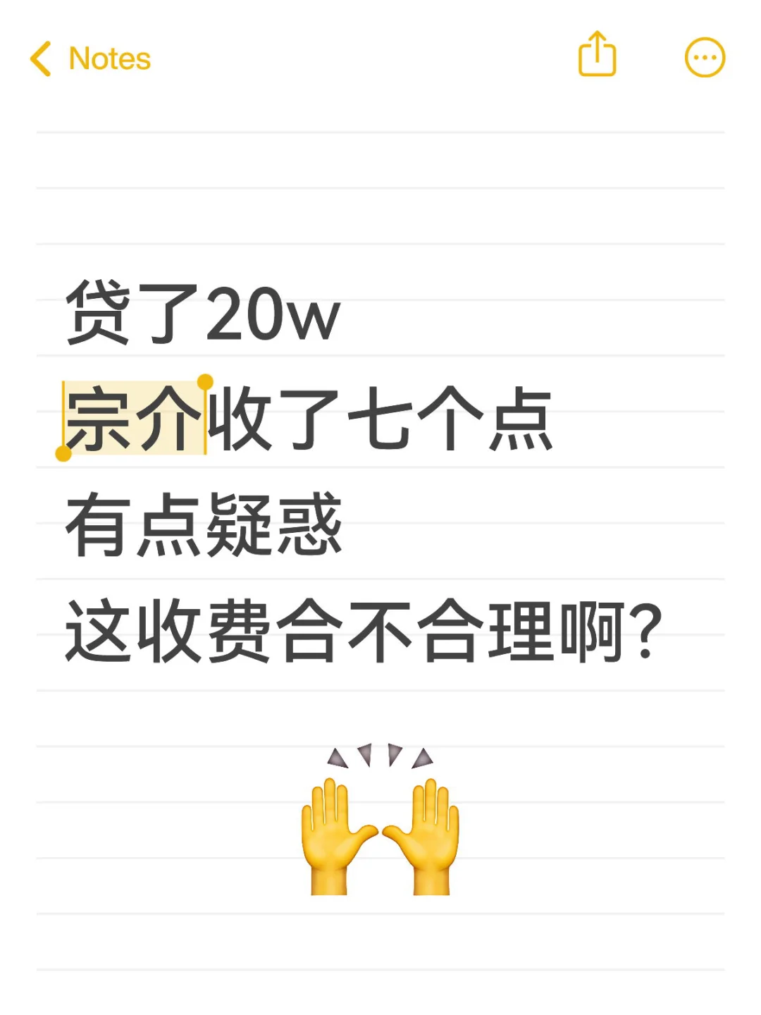 接好运！接成功上岸✅接接接