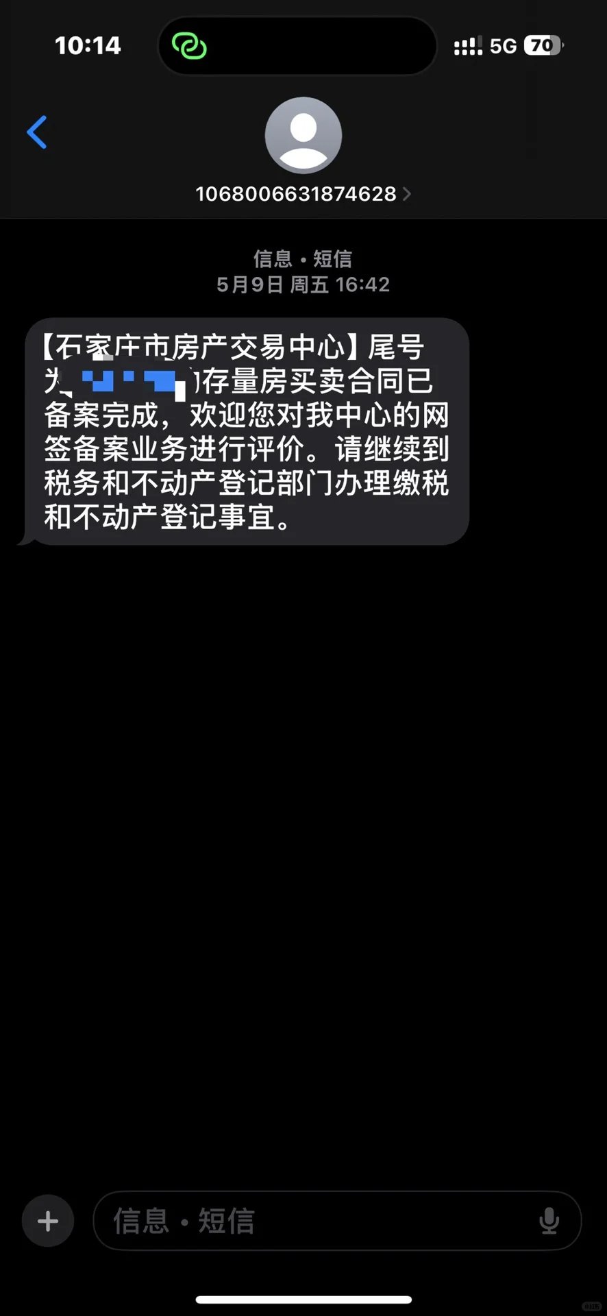 石家庄公积金贷款买房全流程分享