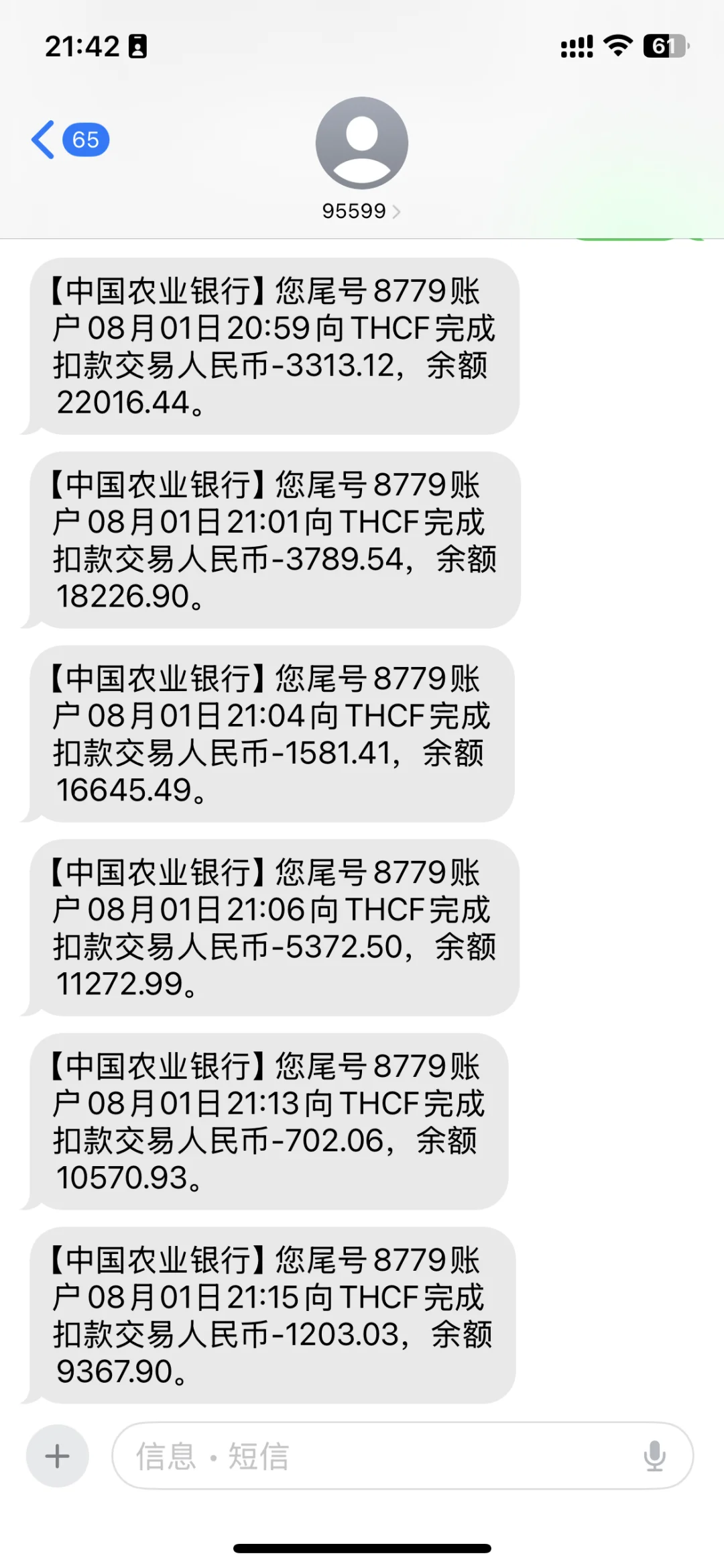 分期乐还清可以退息吗
