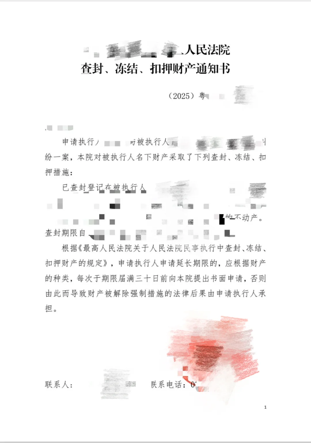 老赖欠钱不还，法院查封扣押财产！