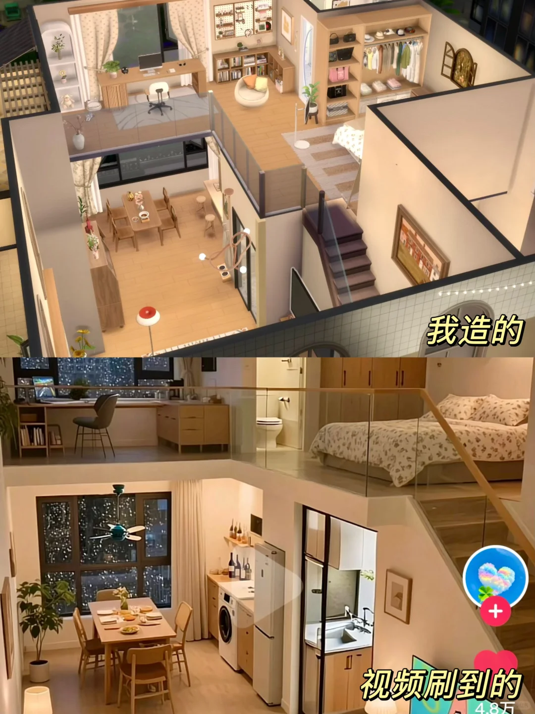 模拟人生4丨还是loft公寓香，好想住进去❤