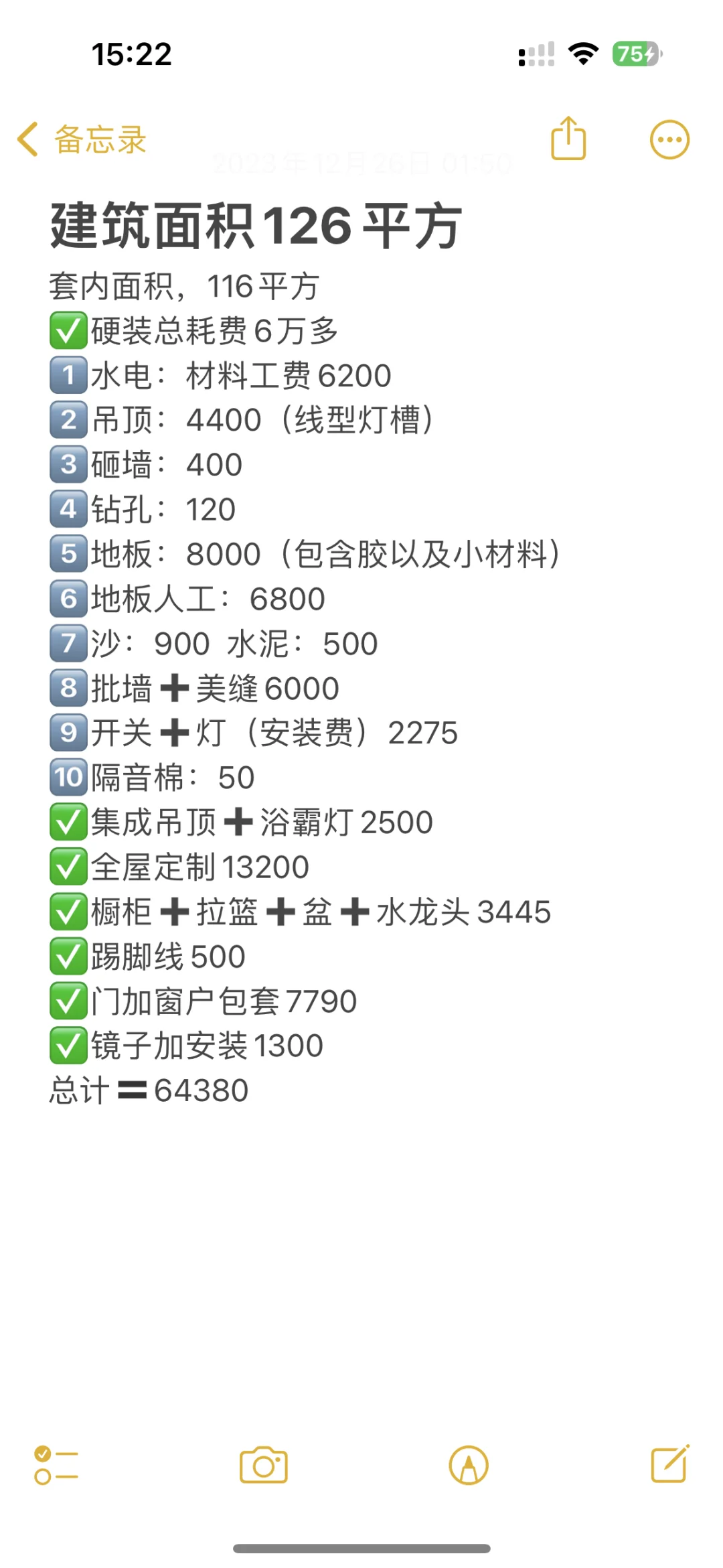 硬装只花了6.5万的房子，我真的好喜欢呀