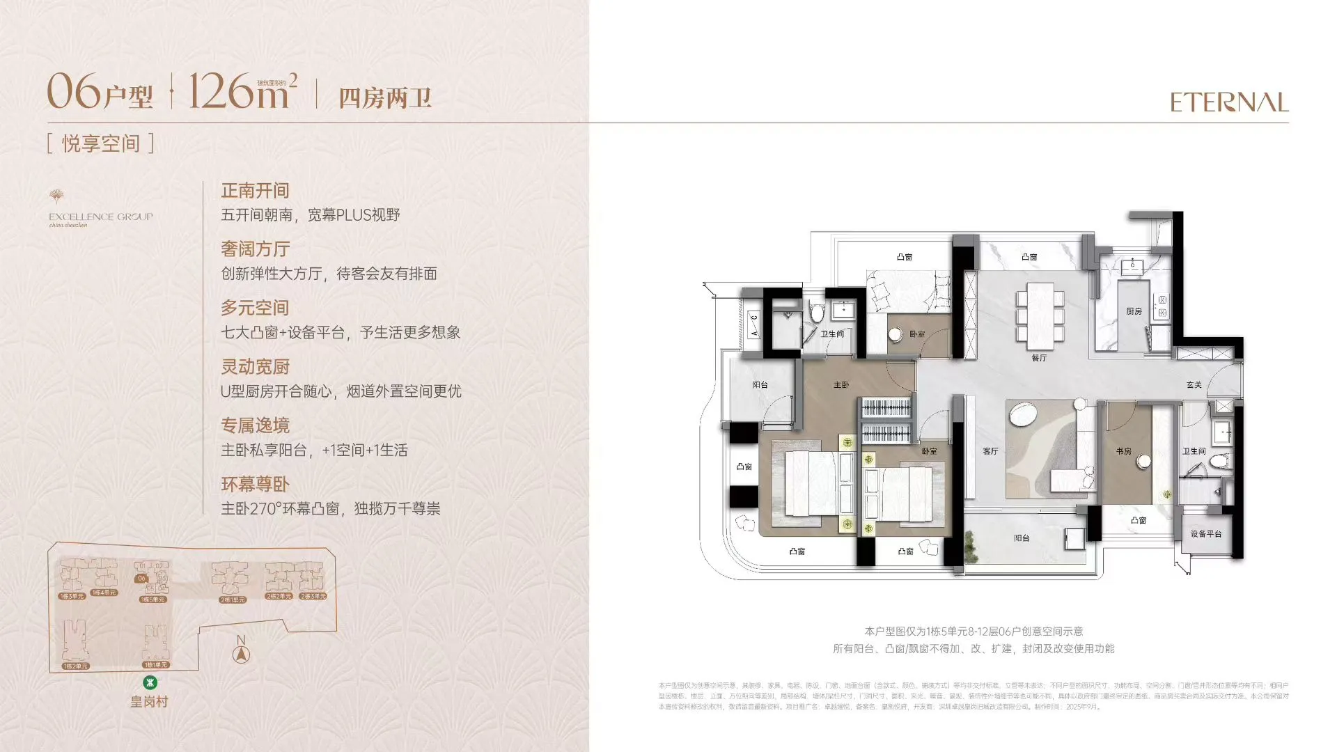 卓越缦悦户型图合集