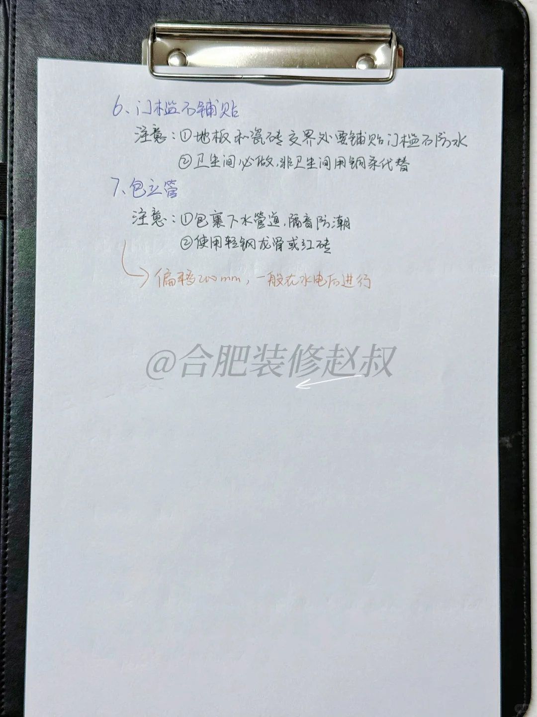 毛坯房0到1全记录✅完整工序➕验收标准