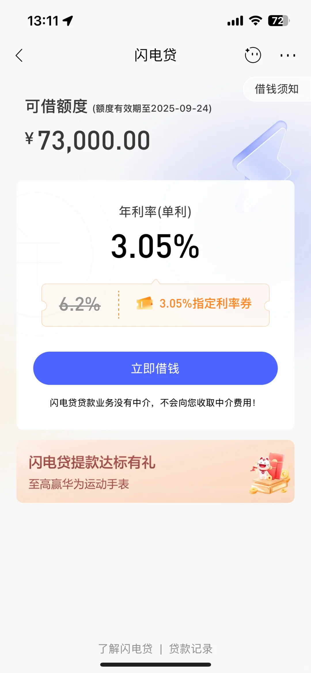 没有更低的了吧