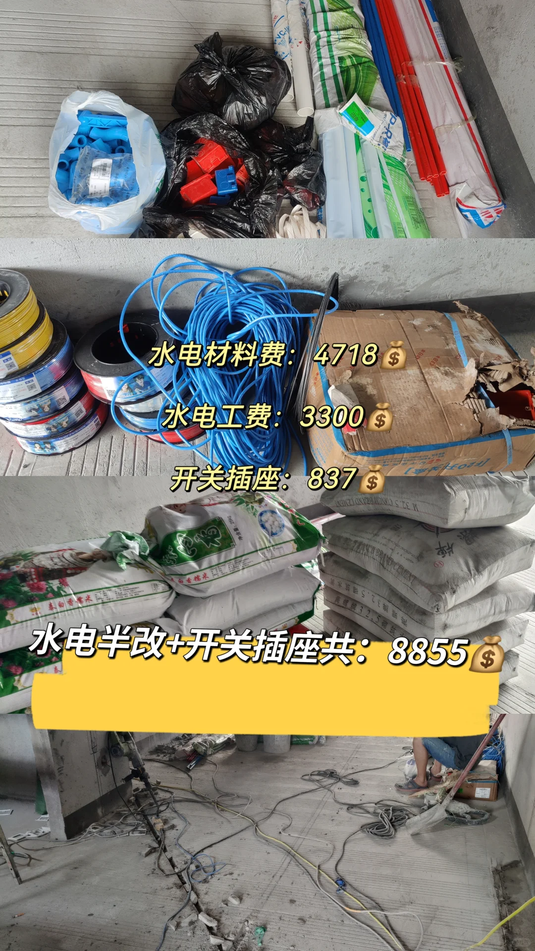 自装6w安全下车！89平小家！