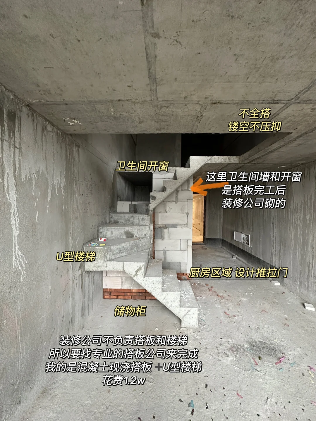 奶油风Loft楼梯搭建详单！