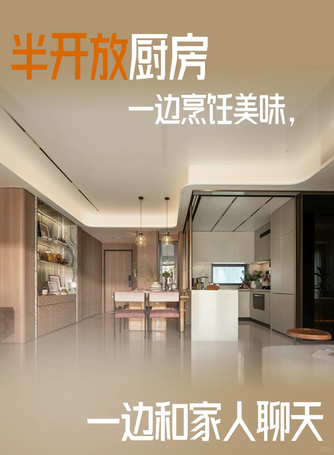 ✨佛漂5年！终于靠116平4房在佛山扎根了