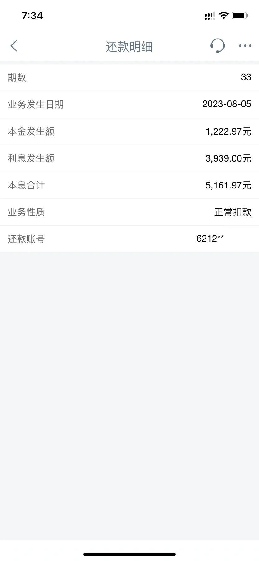 房贷余额89.4W，每月还5K+，还要还327月