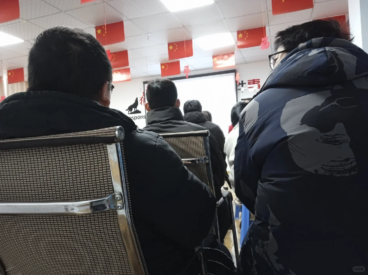 入职房产中介第二天
