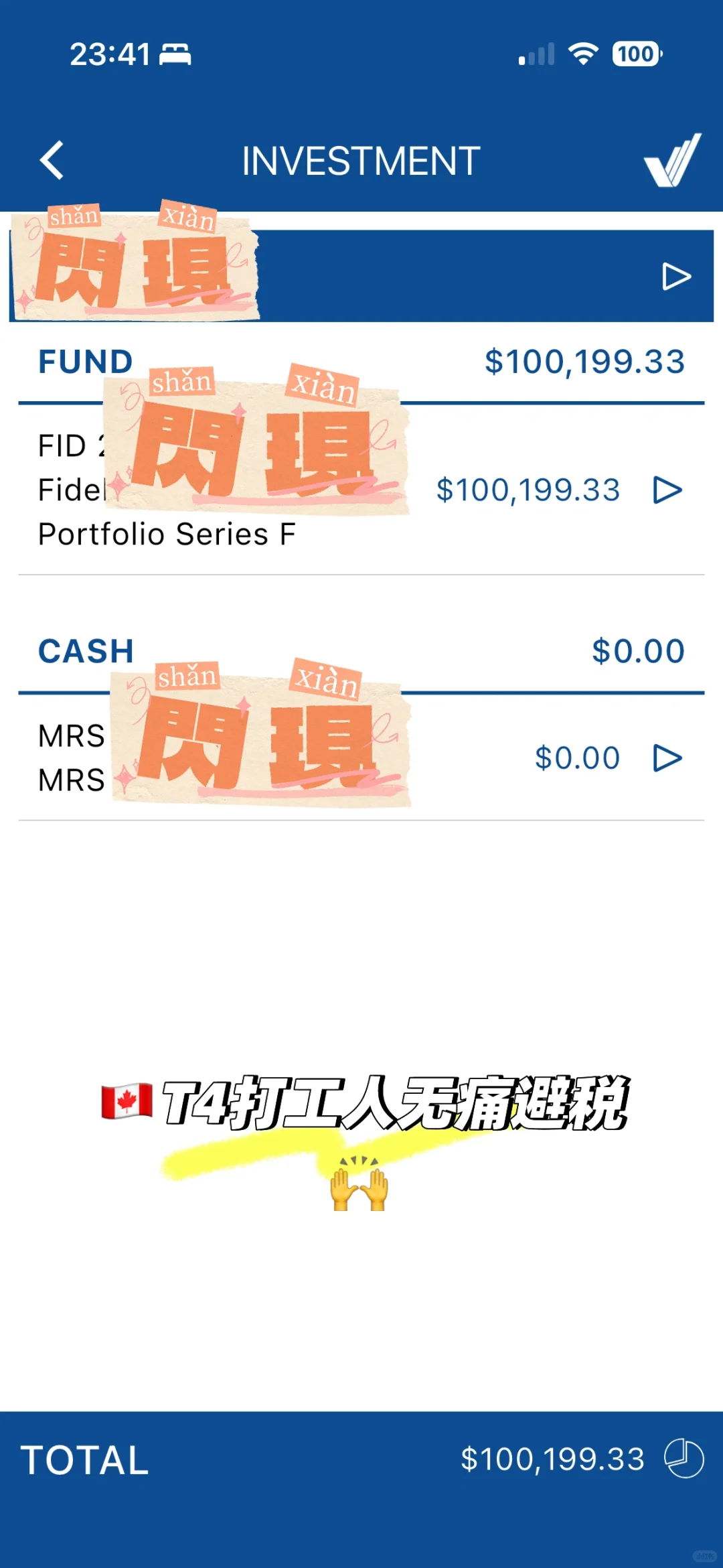 🇨🇦T4打工人的无痛避税方式