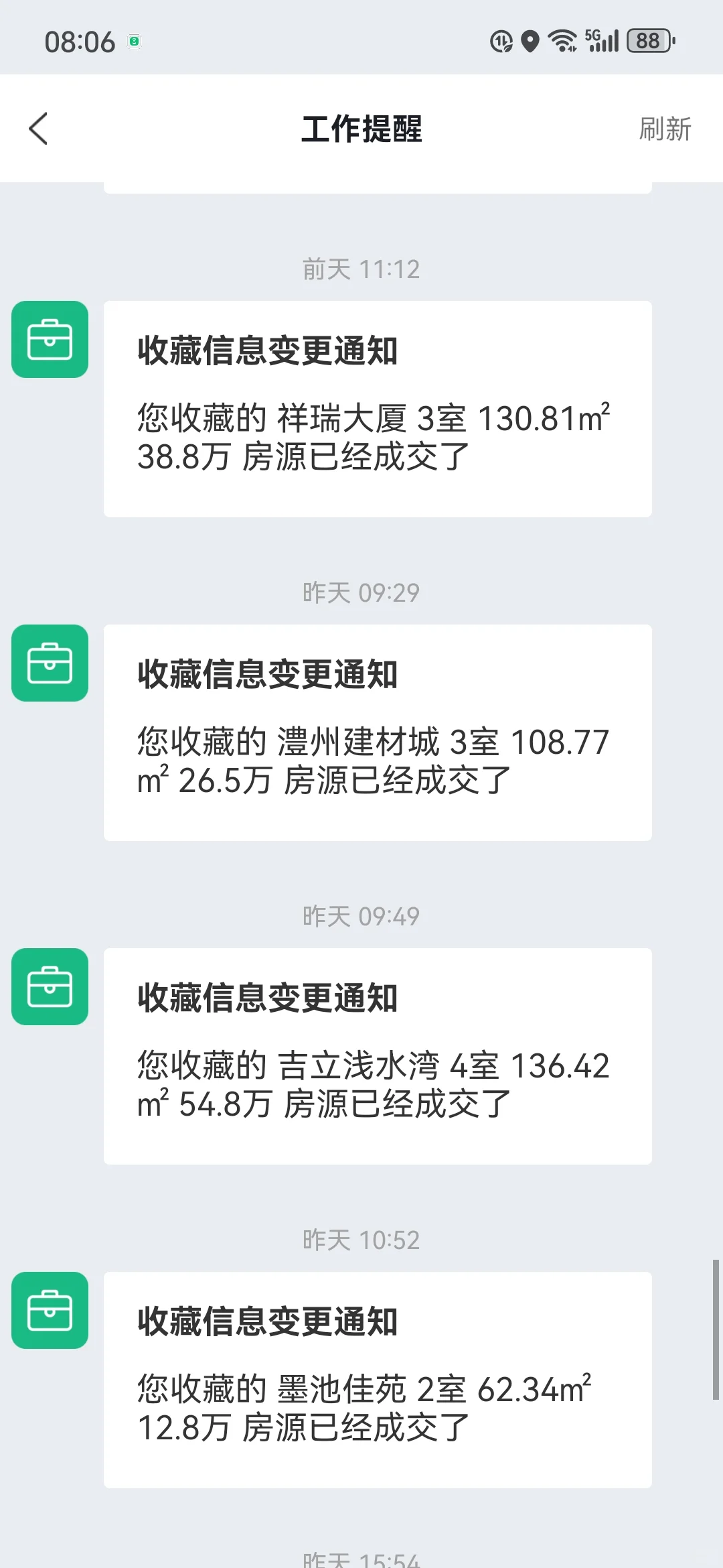 🔥澧县房产成交太猛了！