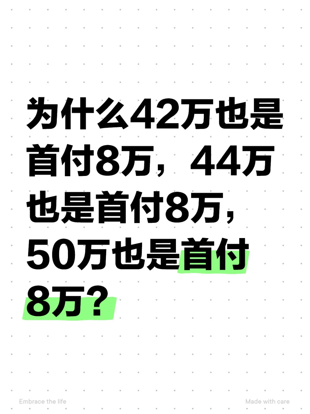 如何计算购入价格