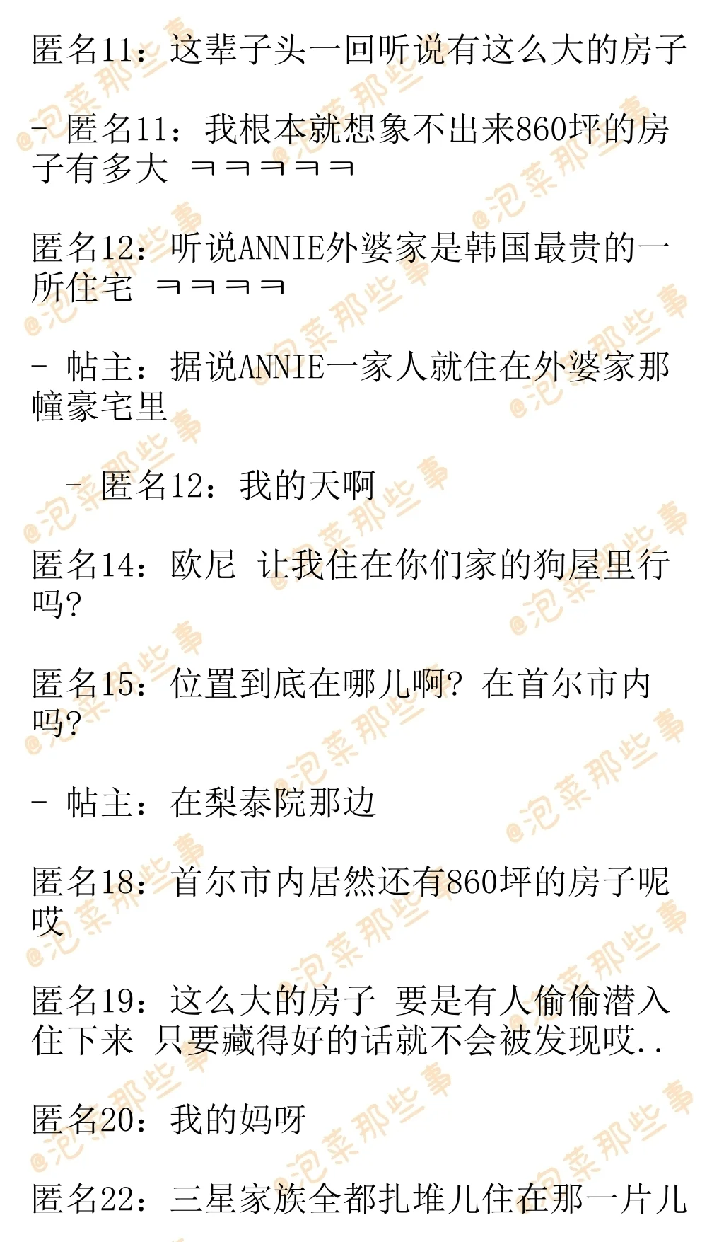 韩网热议-ALLDAYPROJECT ANNIE家面积2800㎡