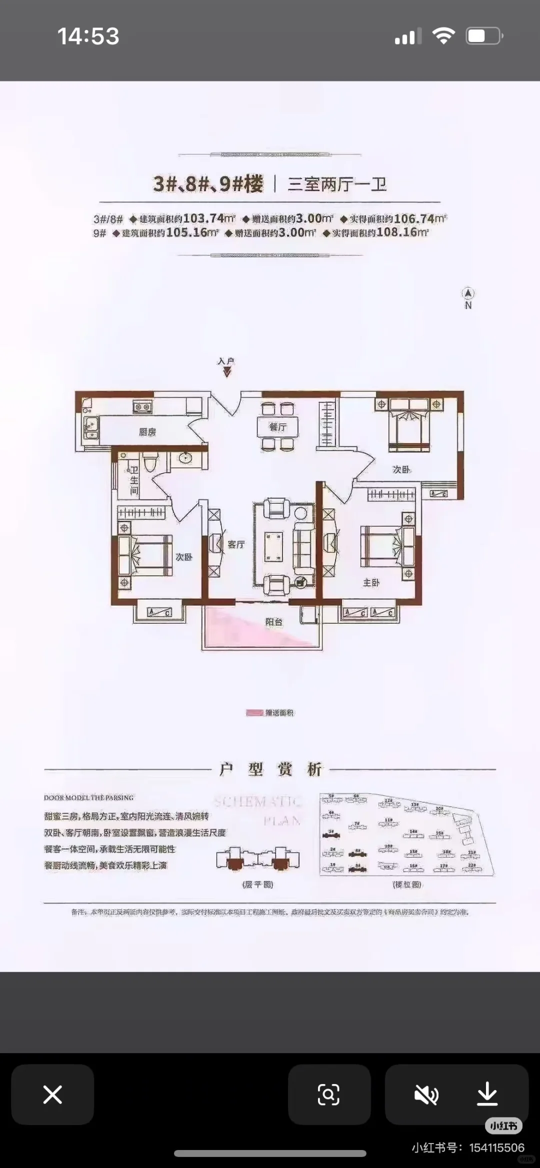 出宝鸡大都荟三室一卫