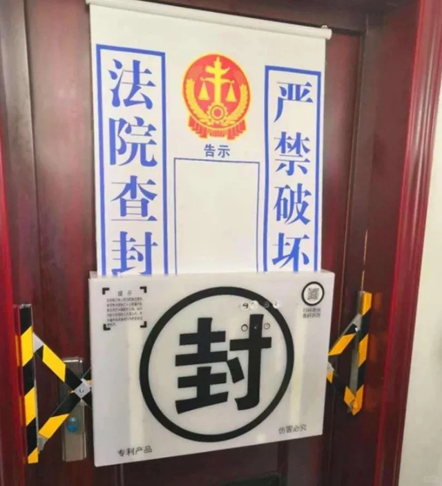 关于查封、扣押、冻结的常见法律问题（二）