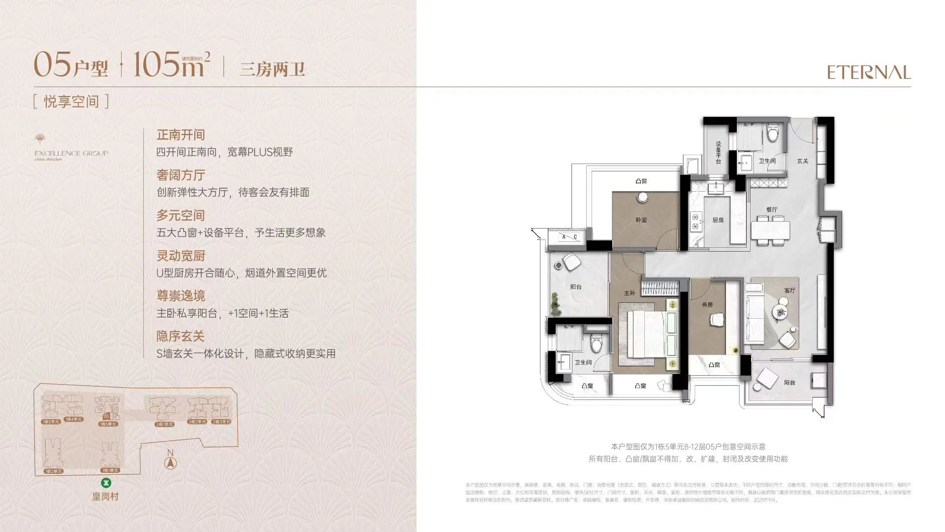 卓越缦悦户型图合集