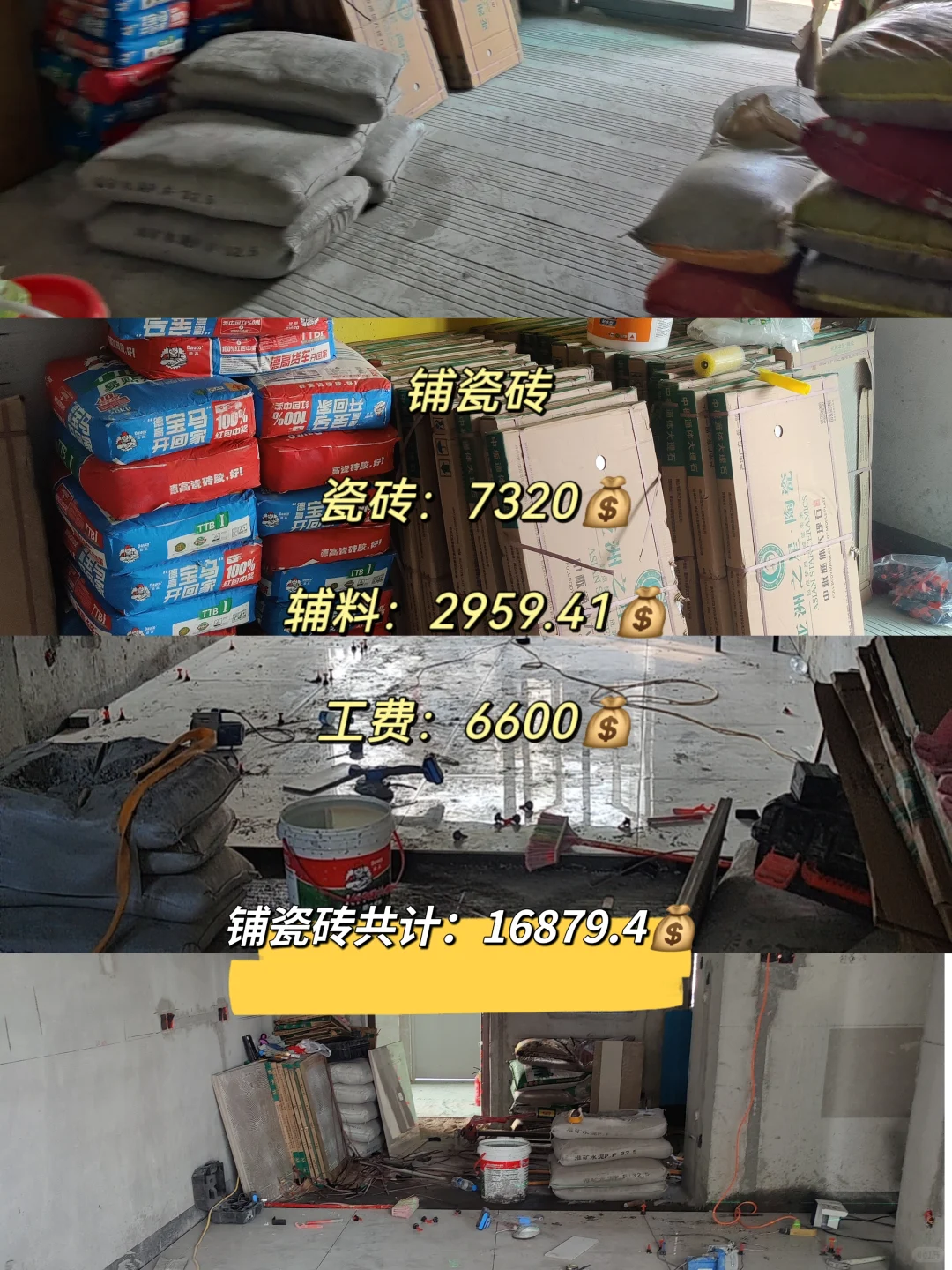 自装6w安全下车！89平小家！