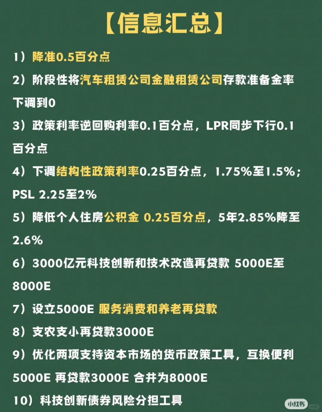 重磅发布！央行：个人公积金贷款利率下调