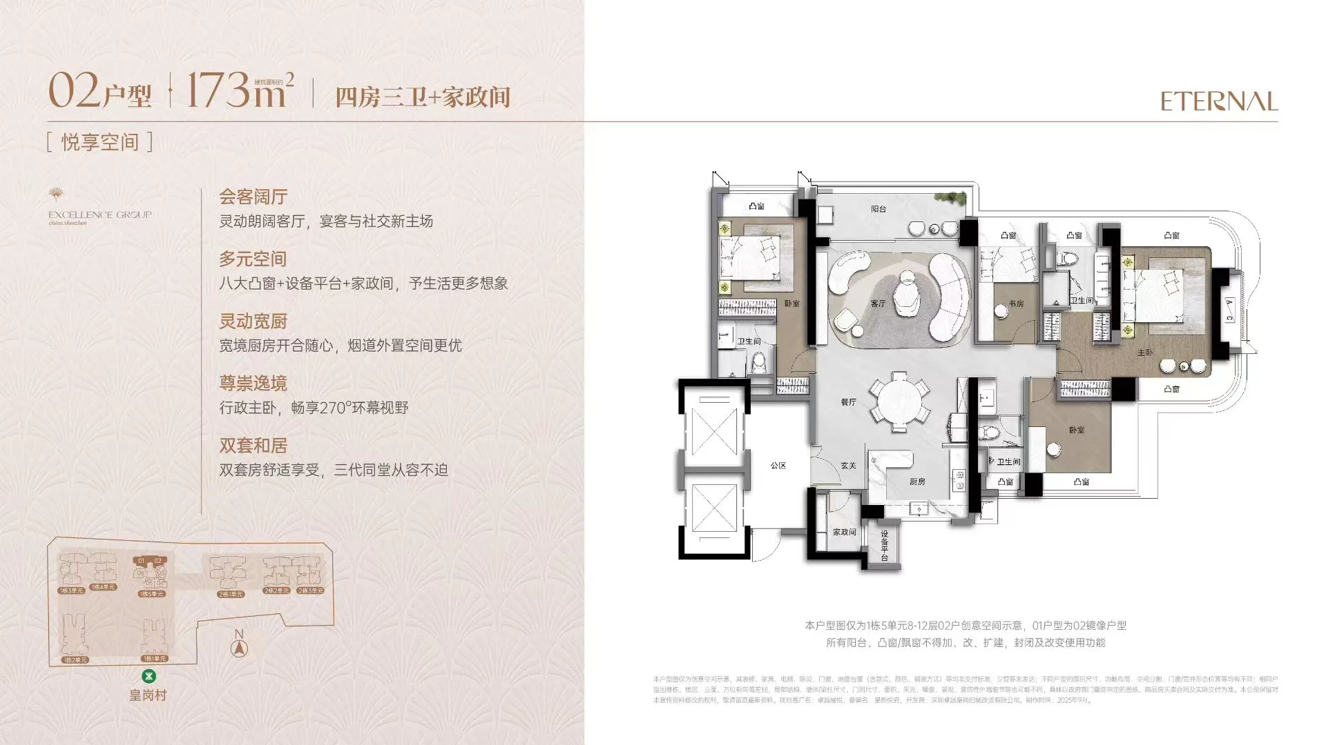 卓越缦悦户型图合集