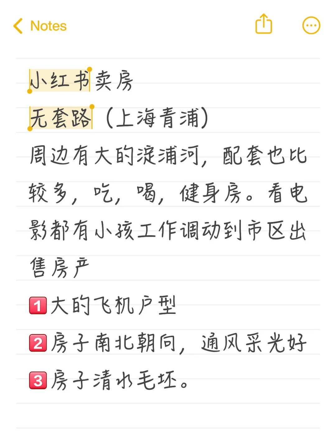 户型南北通透，出行方便