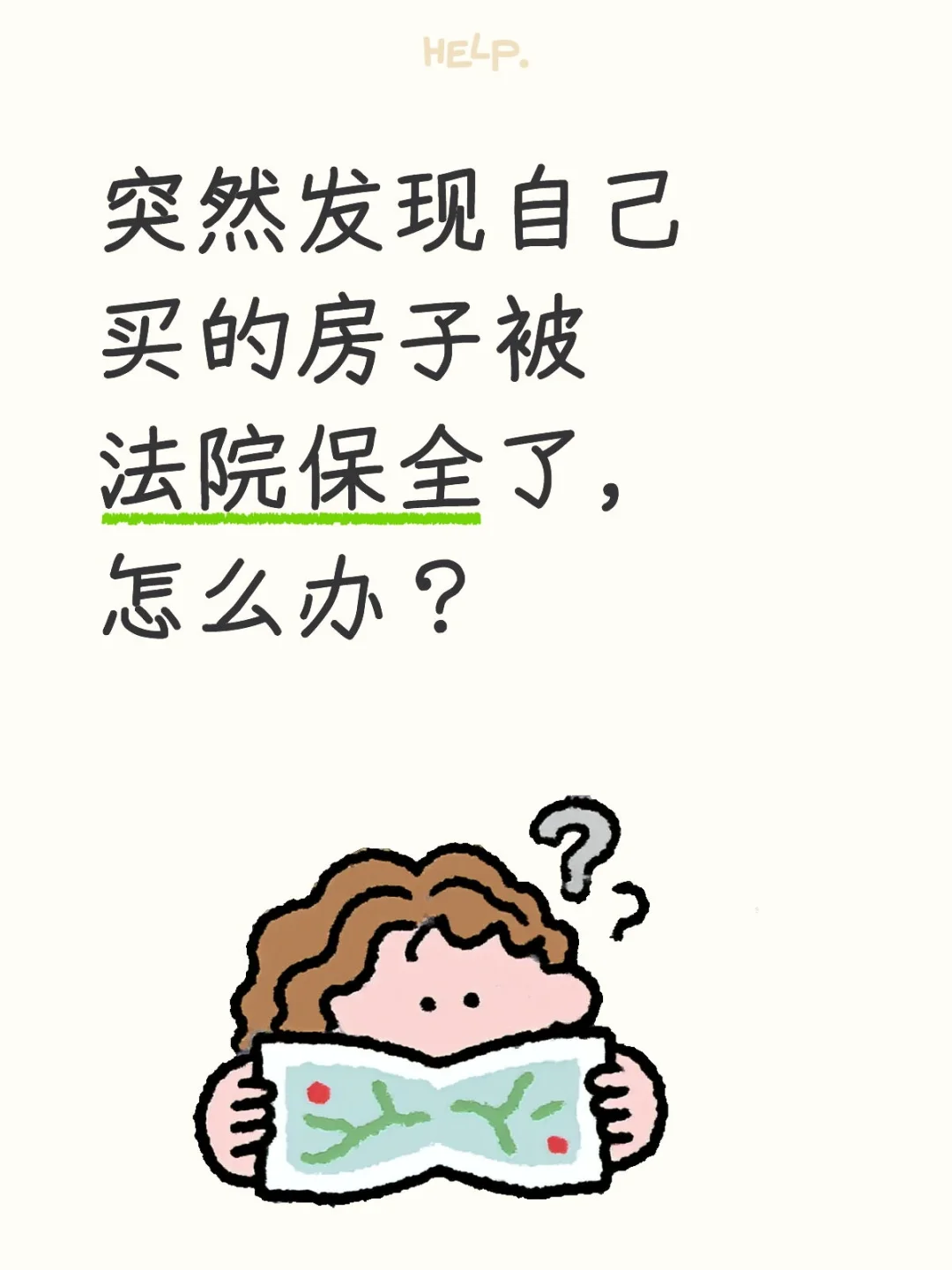 案外人执行异议