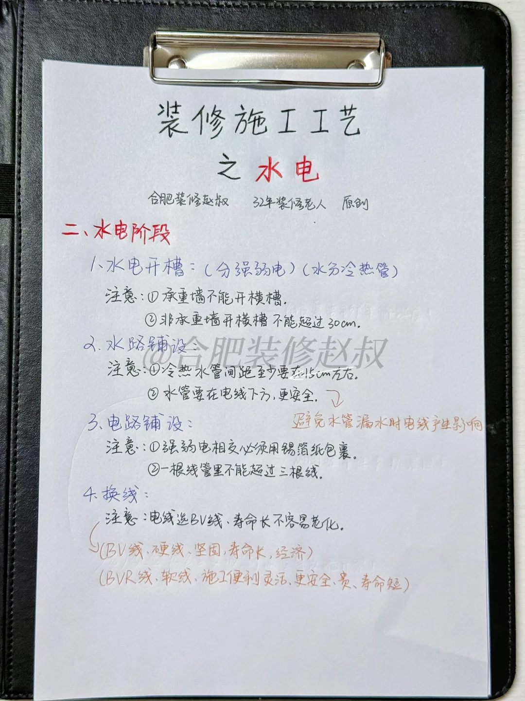 毛坯房0到1全记录✅完整工序➕验收标准