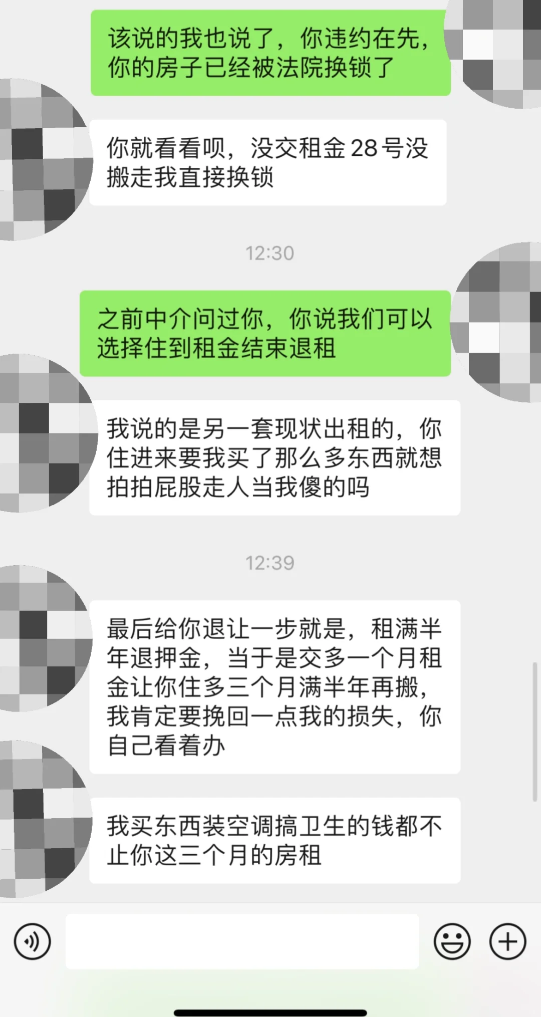 房东房子被强制执行了，房东不肯退押金