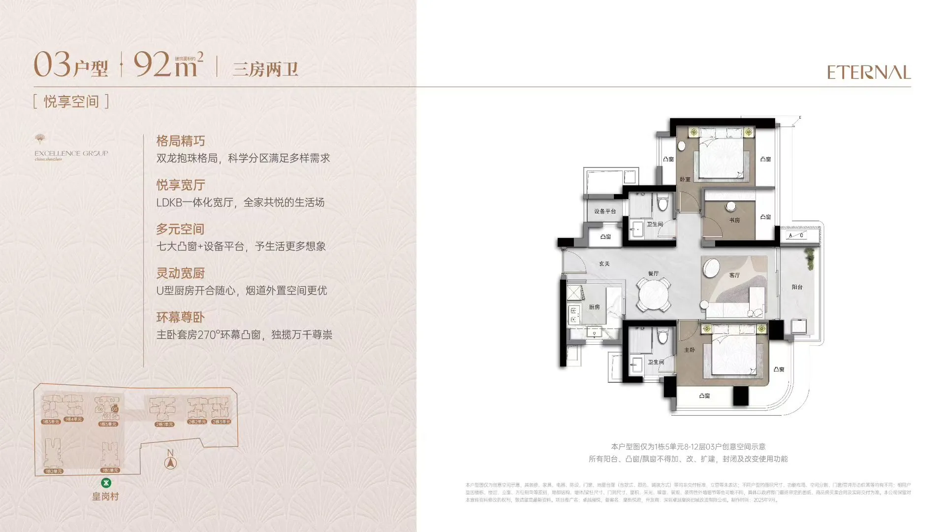 卓越缦悦户型图合集