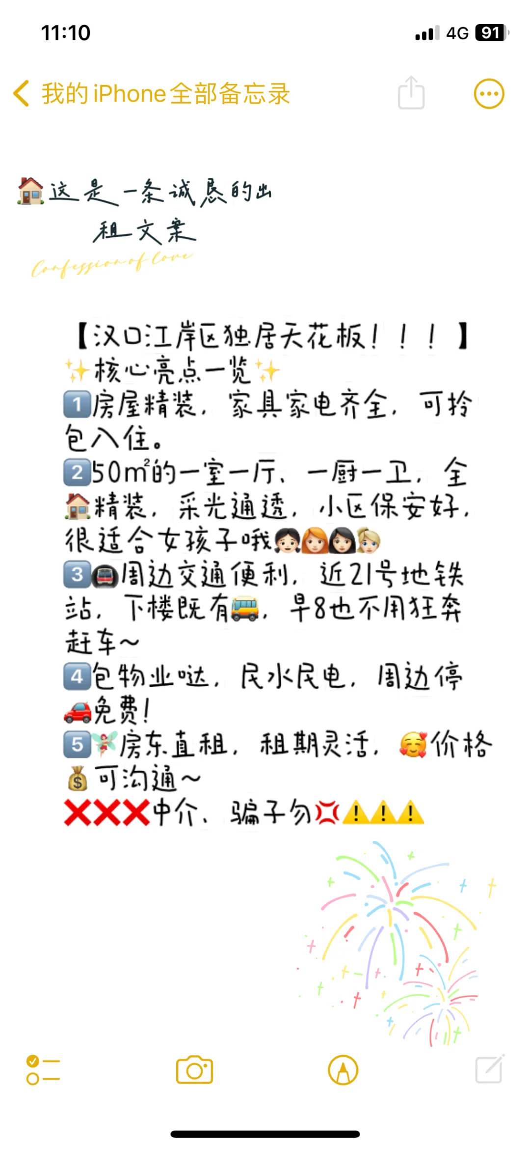 🏠武汉|江岸 | 一室一厅 | 房东直租