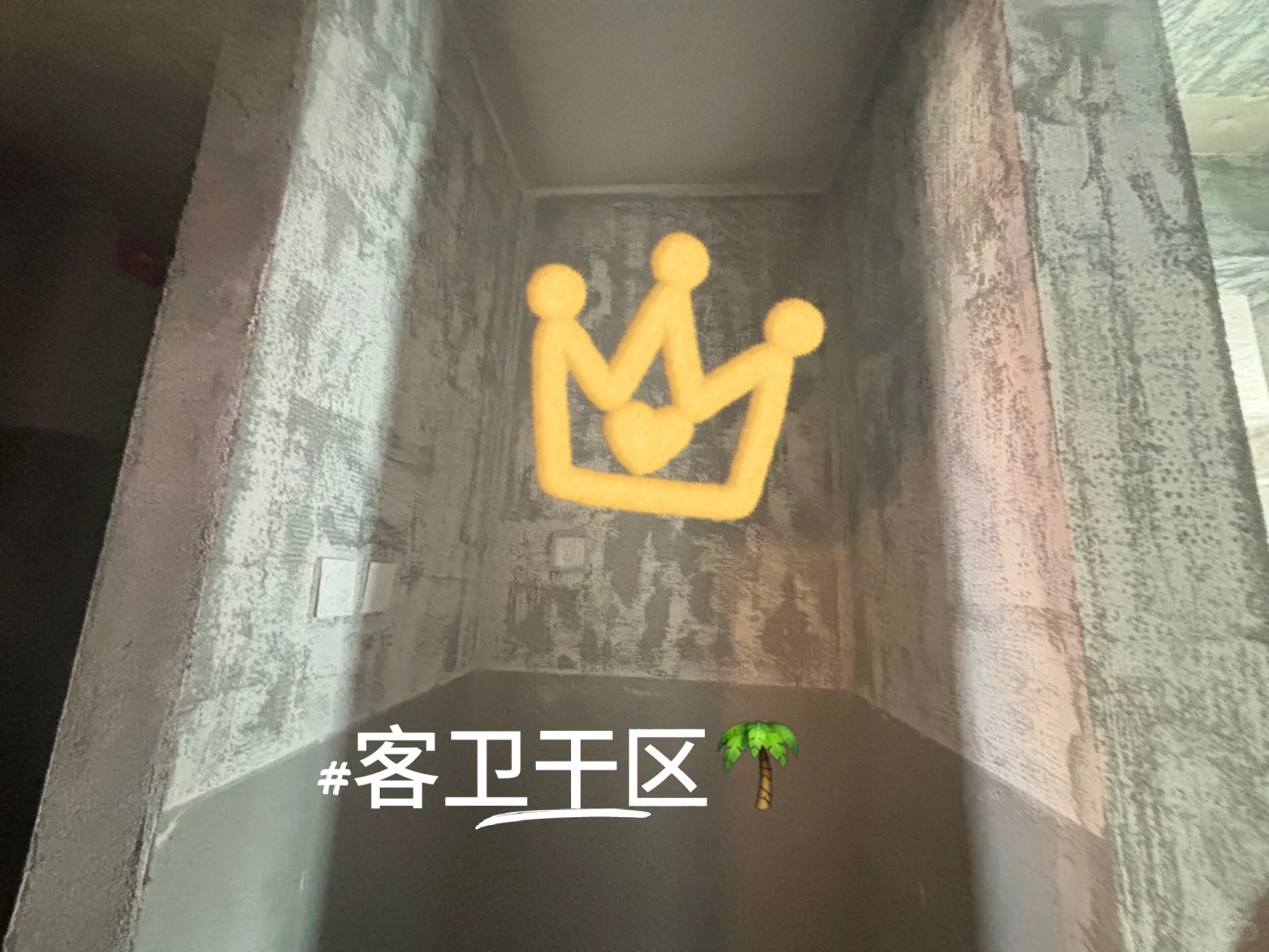 装修Daily 之这是你期待的毛坯房吗？