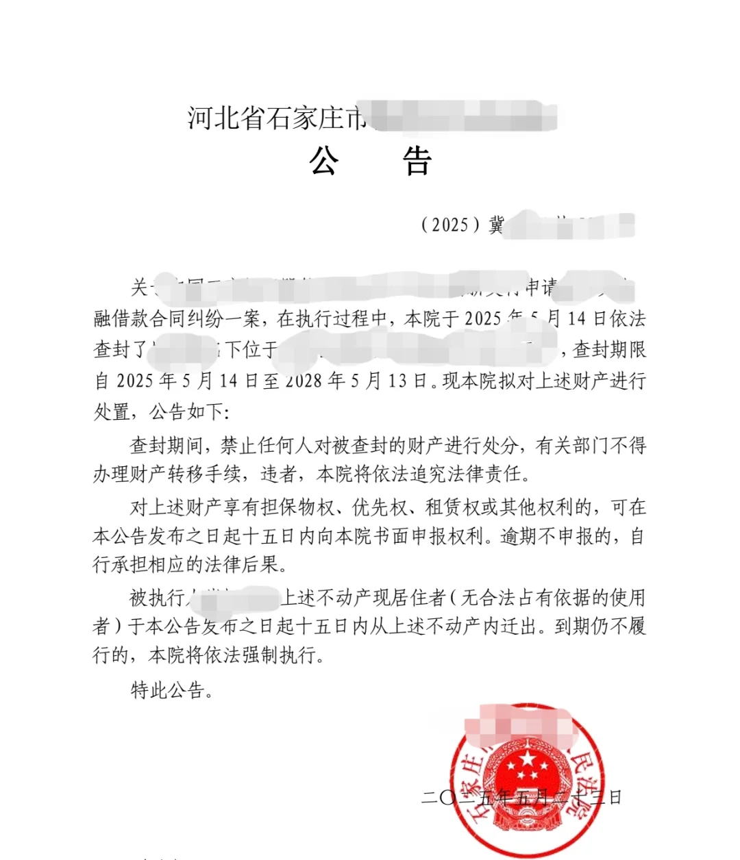 买房后欠银行贷款还不上被起诉了，该怎么办