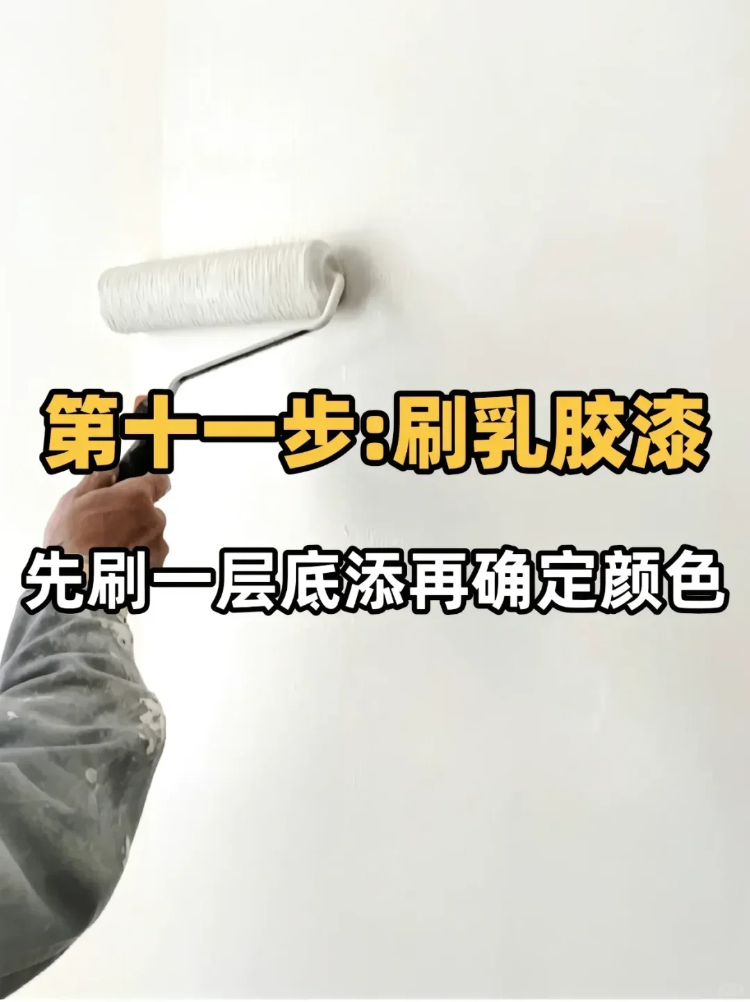 七w装修看我家😋