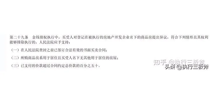 交房时，开发商原因房子被查封，如何处理？