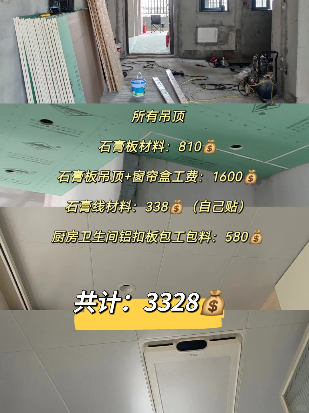 自装6w安全下车！89平小家！