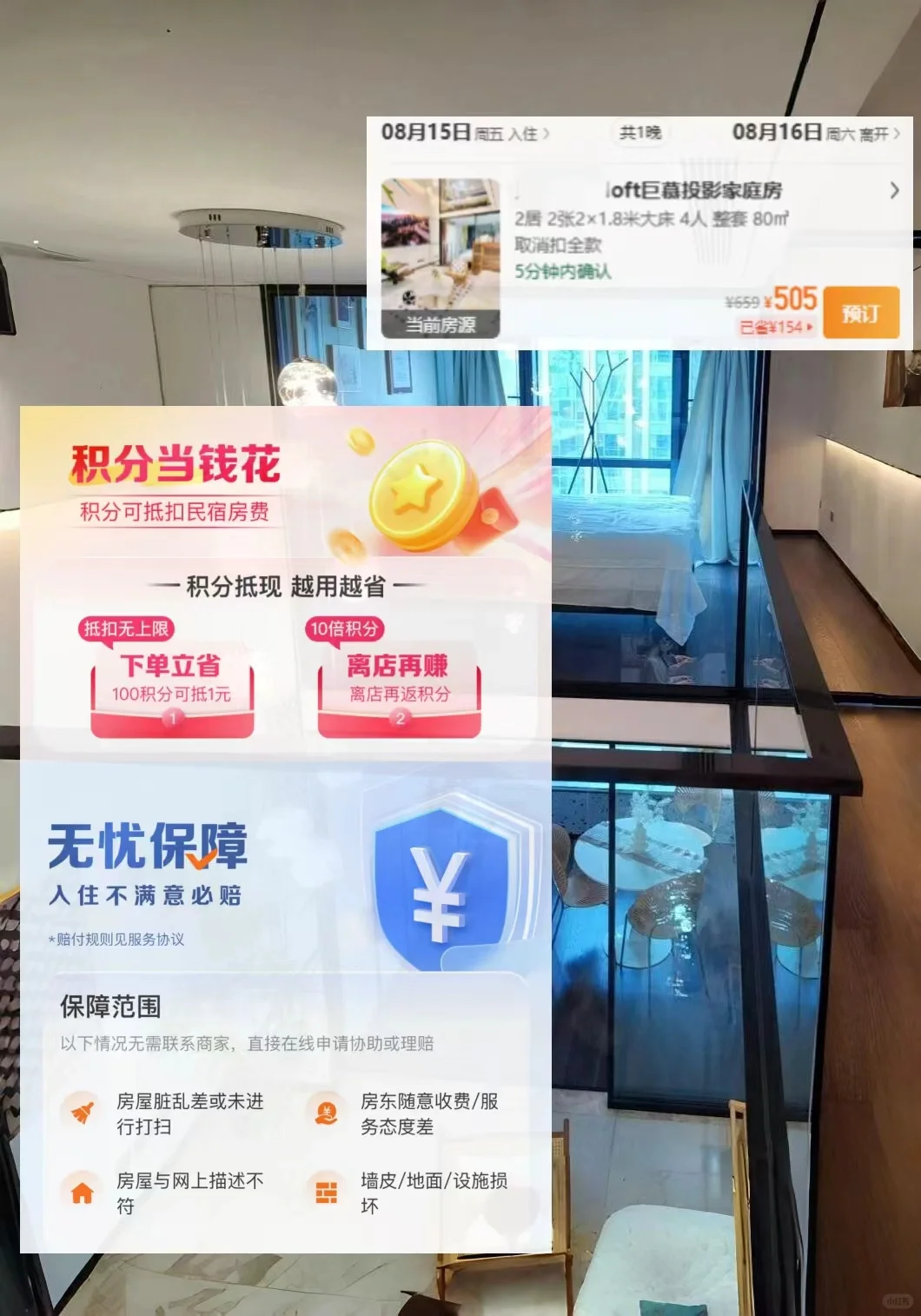 三刷天津蕞爱的loft酒店！人均110r💰