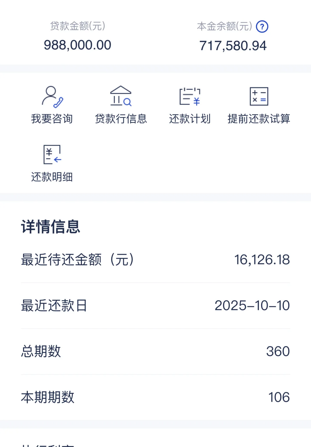 我都想断供了😭